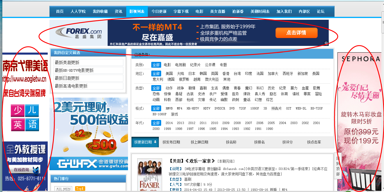 Display Ads in Baidu Tuiguang