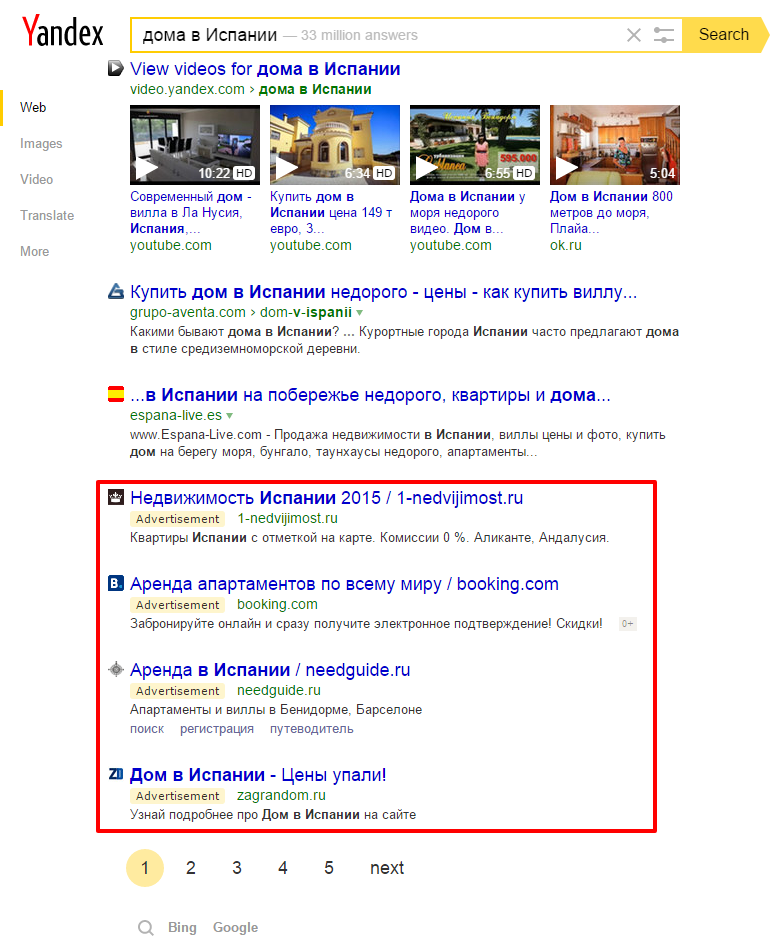 Búsqueda de casa en España en Yandex
