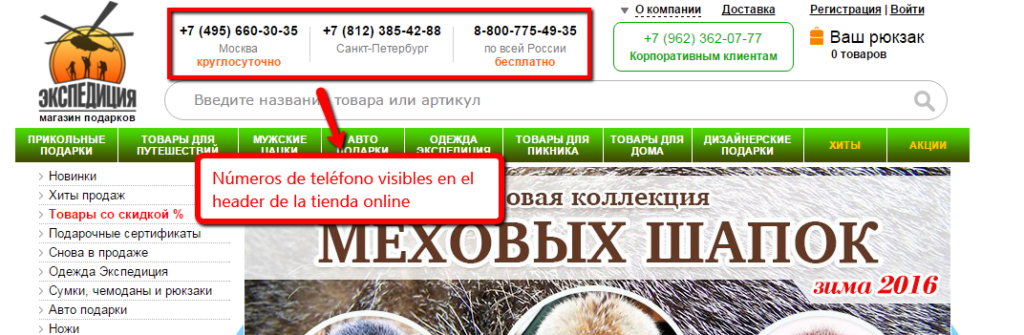 La cabecera de la tienda online rusa e-xpedition.ru