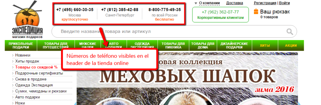 The header of the Russian online store e-xpedition.ru